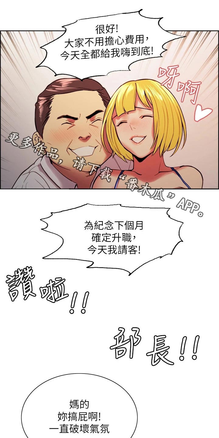 《室友招募》漫画最新章节第120章：适可而止免费下拉式在线观看章节第【10】张图片