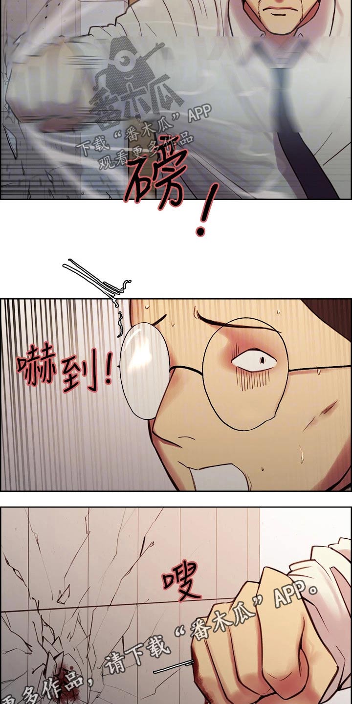 《室友招募》漫画最新章节第121章：急忙免费下拉式在线观看章节第【2】张图片