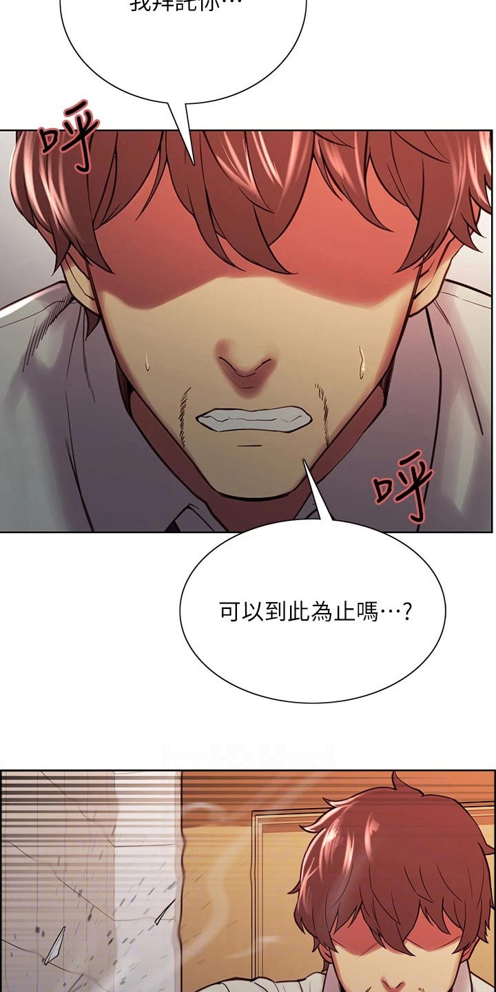 《室友招募》漫画最新章节第121章：急忙免费下拉式在线观看章节第【3】张图片