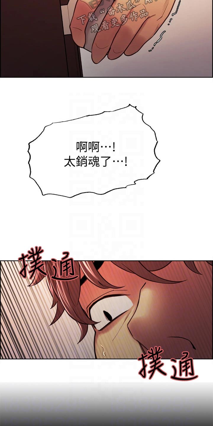 《室友招募》漫画最新章节第121章：急忙免费下拉式在线观看章节第【9】张图片