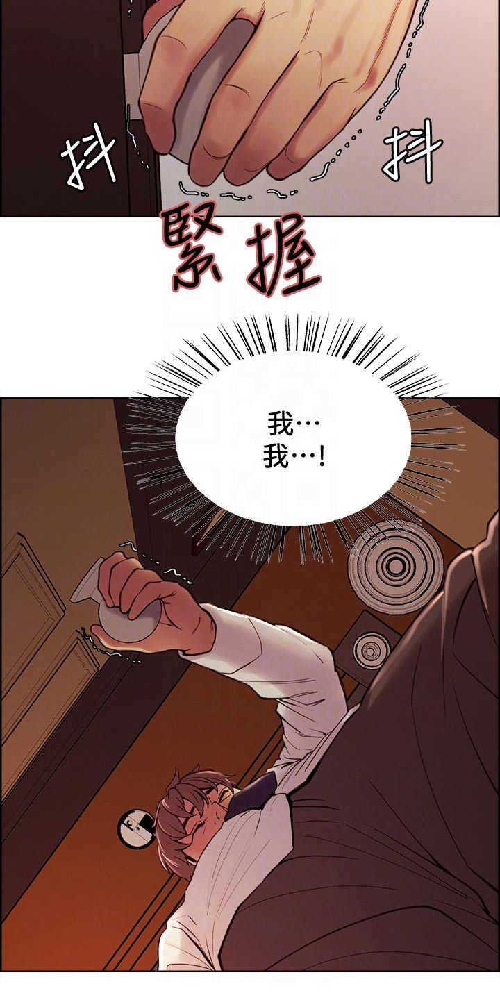 《室友招募》漫画最新章节第121章：急忙免费下拉式在线观看章节第【6】张图片