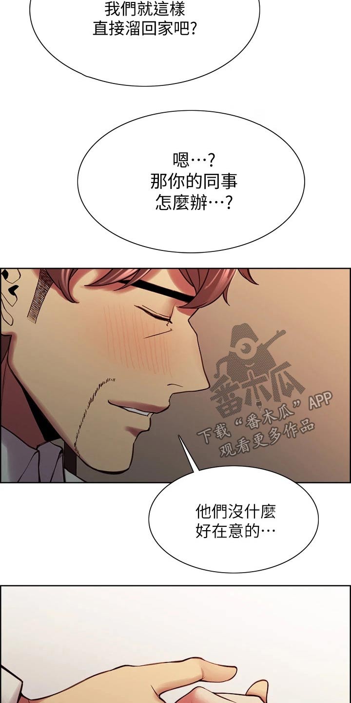 《室友招募》漫画最新章节第123章：负责免费下拉式在线观看章节第【8】张图片