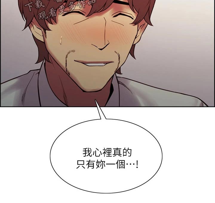 《室友招募》漫画最新章节第123章：负责免费下拉式在线观看章节第【11】张图片