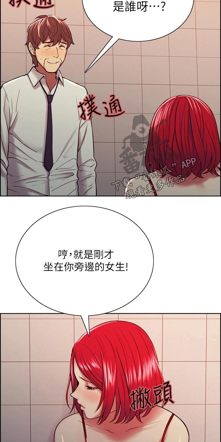 《室友招募》漫画最新章节第123章：负责免费下拉式在线观看章节第【14】张图片