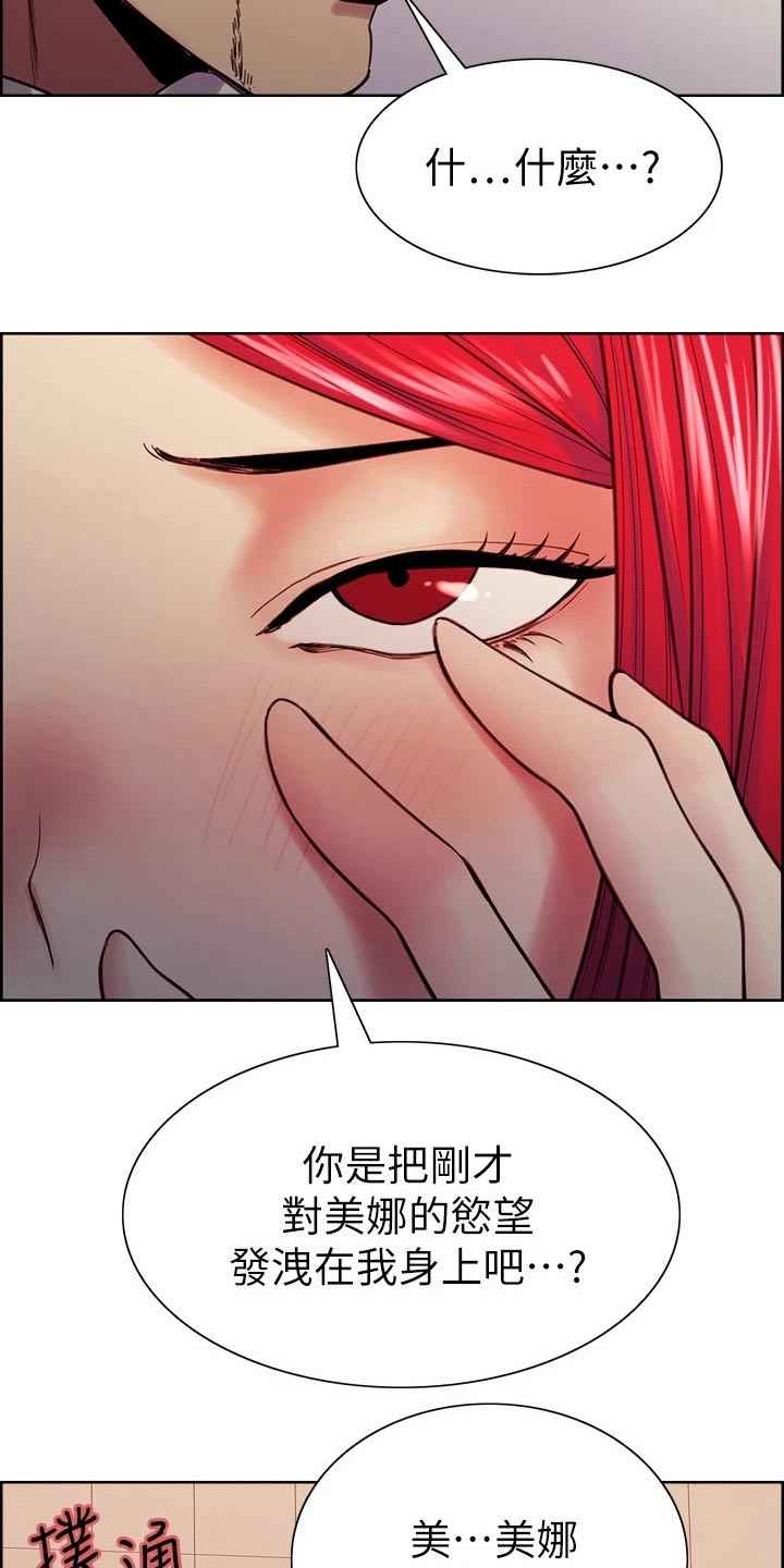 《室友招募》漫画最新章节第123章：负责免费下拉式在线观看章节第【15】张图片