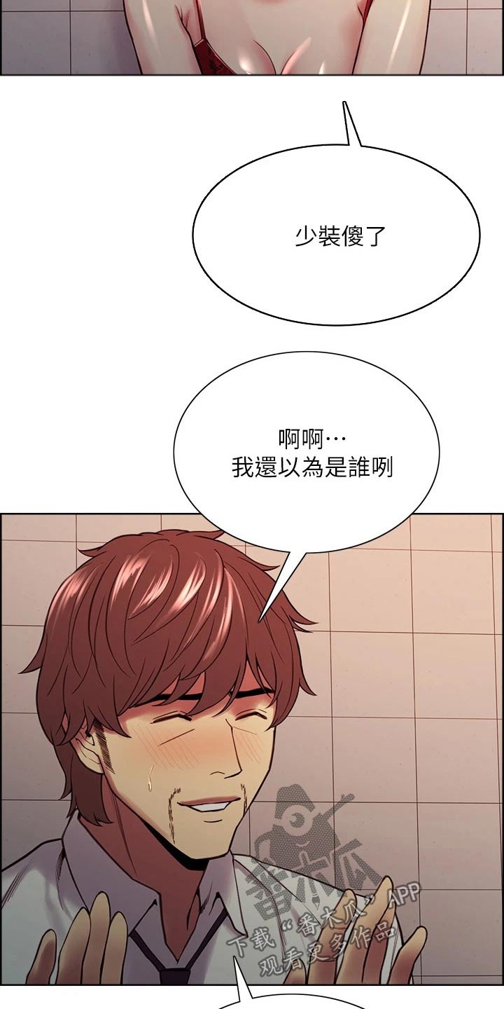 《室友招募》漫画最新章节第123章：负责免费下拉式在线观看章节第【13】张图片