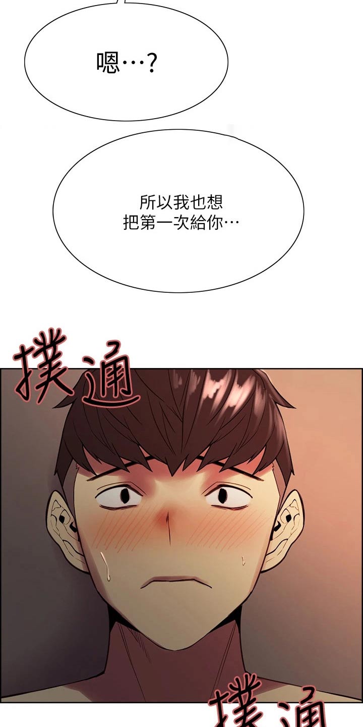 《室友招募》漫画最新章节第125章：礼物免费下拉式在线观看章节第【3】张图片