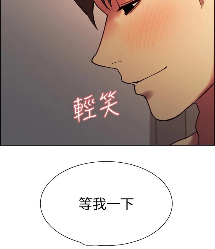 《室友招募》漫画最新章节第125章：礼物免费下拉式在线观看章节第【6】张图片