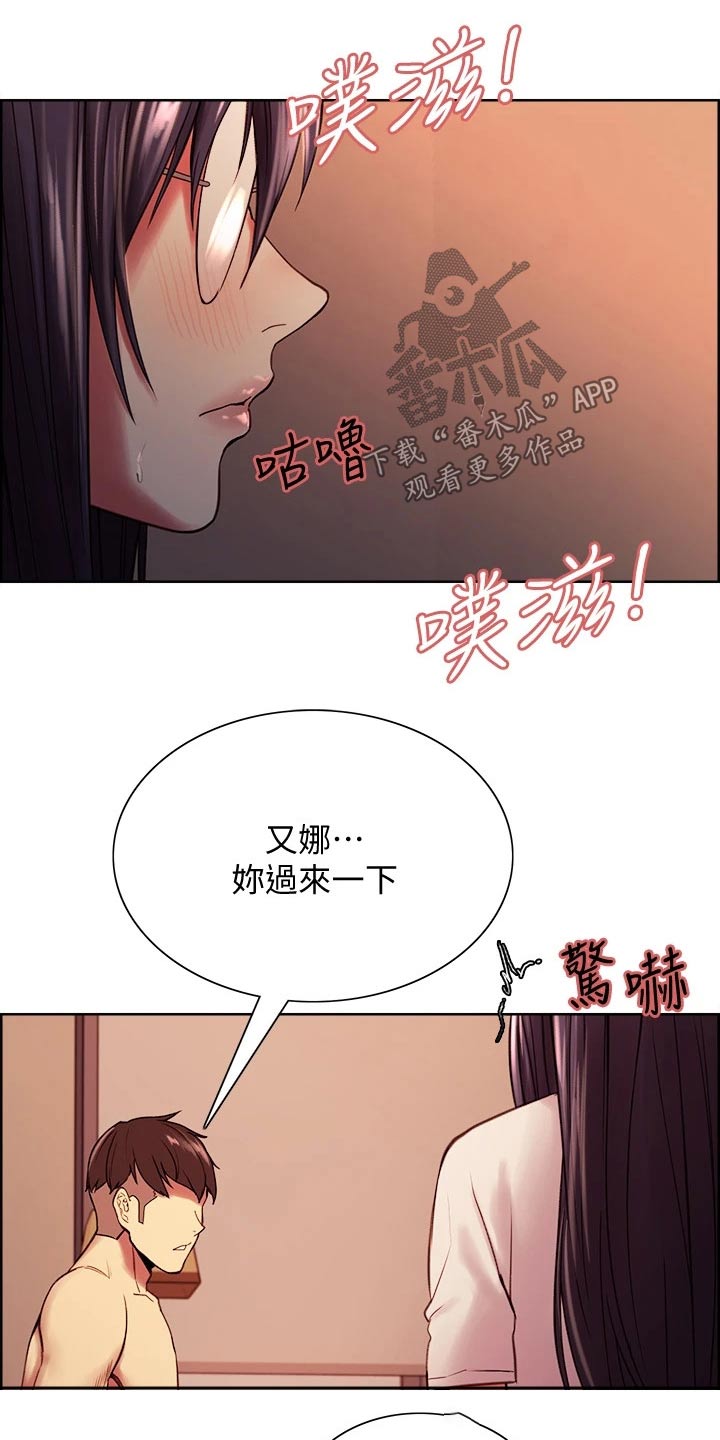 《室友招募》漫画最新章节第128章：想清楚了免费下拉式在线观看章节第【14】张图片