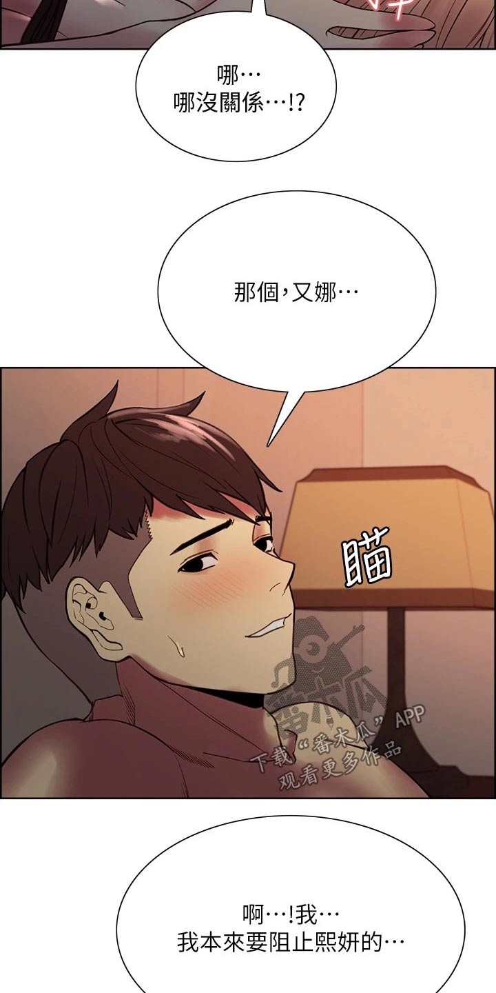 《室友招募》漫画最新章节第128章：想清楚了免费下拉式在线观看章节第【19】张图片