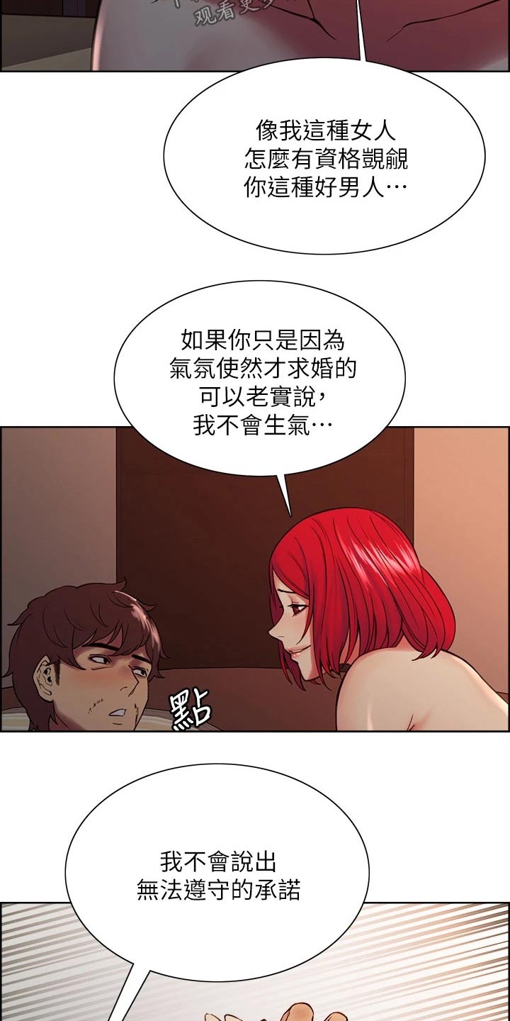 《室友招募》漫画最新章节第128章：想清楚了免费下拉式在线观看章节第【3】张图片