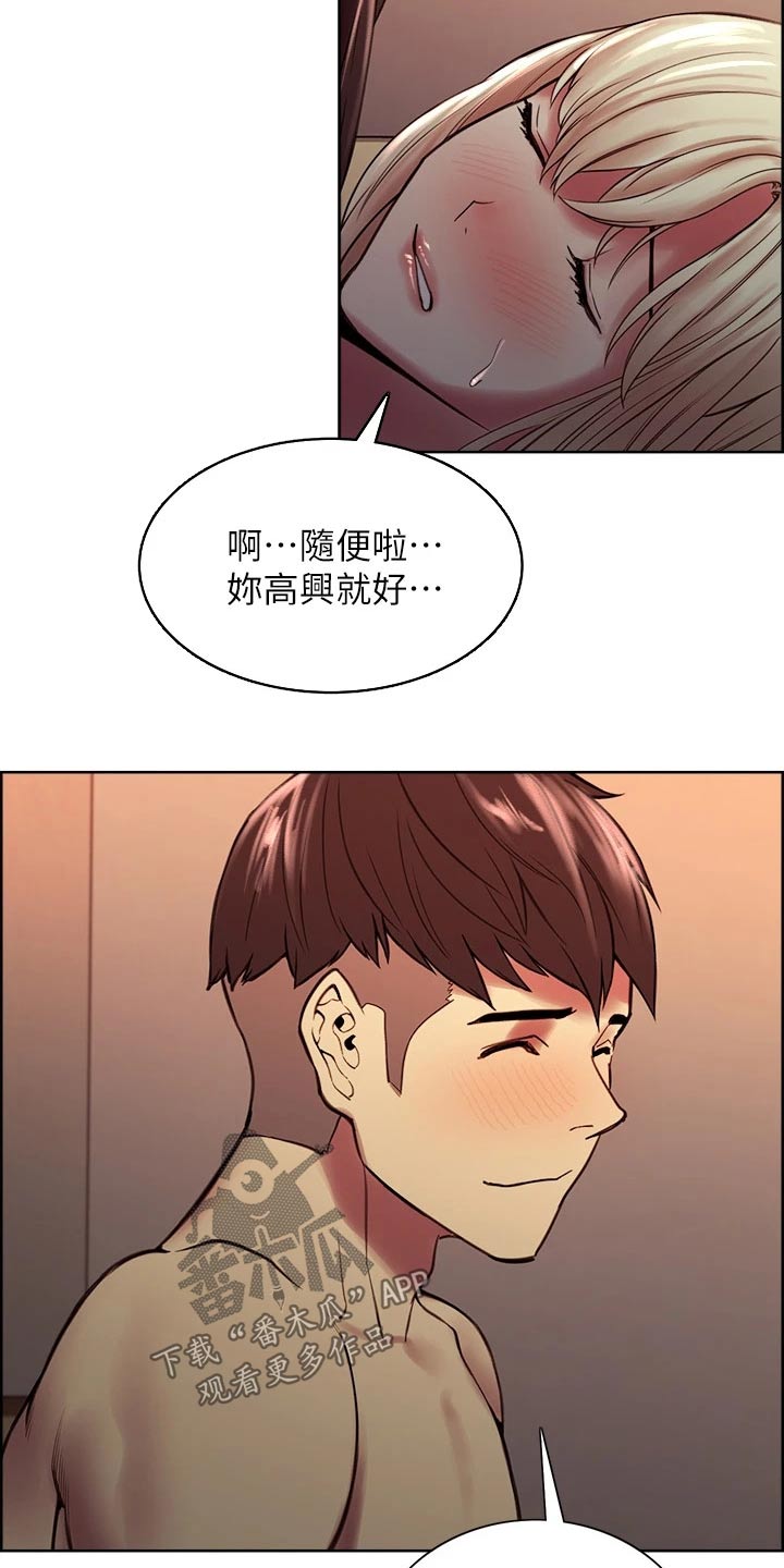 《室友招募》漫画最新章节第128章：想清楚了免费下拉式在线观看章节第【9】张图片