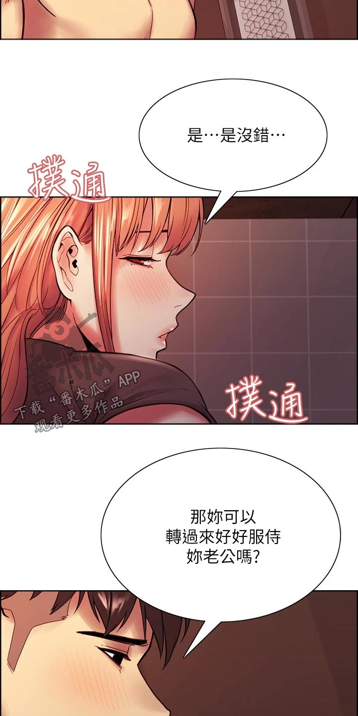 《室友招募》漫画最新章节第129章：都出门了免费下拉式在线观看章节第【2】张图片