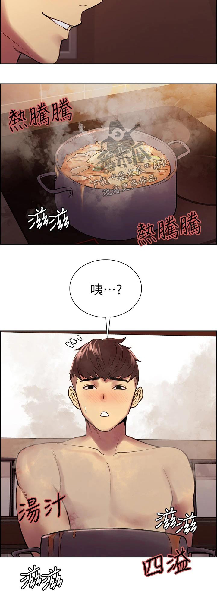 《室友招募》漫画最新章节第129章：都出门了免费下拉式在线观看章节第【1】张图片