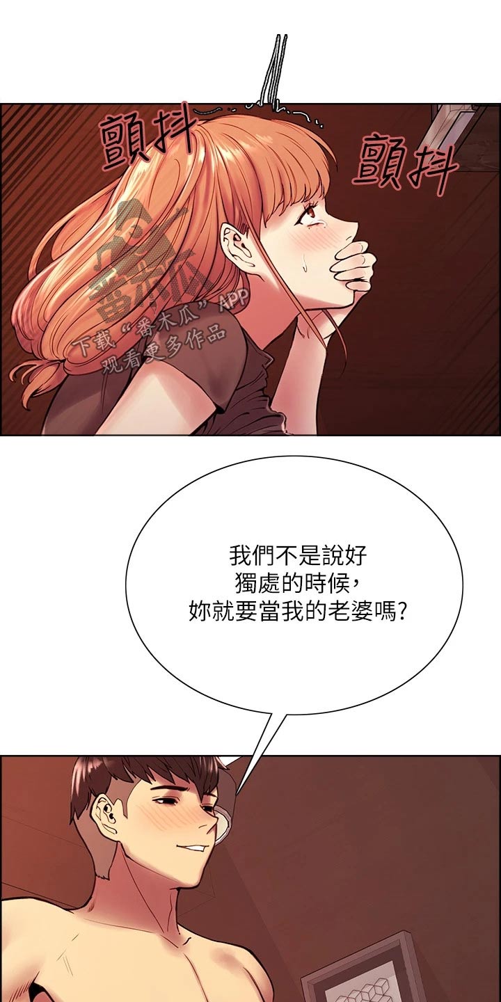 《室友招募》漫画最新章节第129章：都出门了免费下拉式在线观看章节第【3】张图片