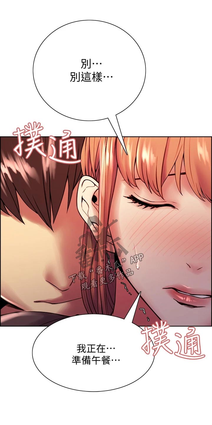 《室友招募》漫画最新章节第129章：都出门了免费下拉式在线观看章节第【5】张图片