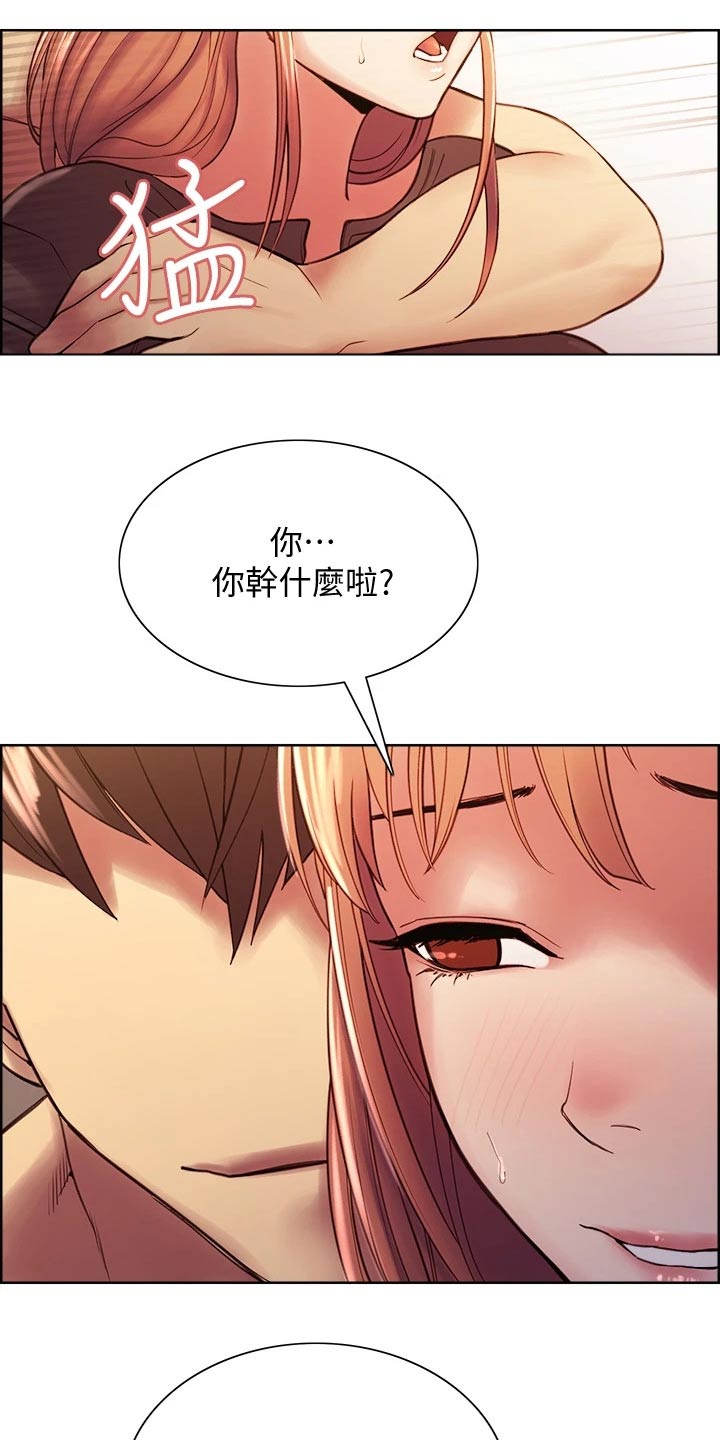 《室友招募》漫画最新章节第129章：都出门了免费下拉式在线观看章节第【7】张图片