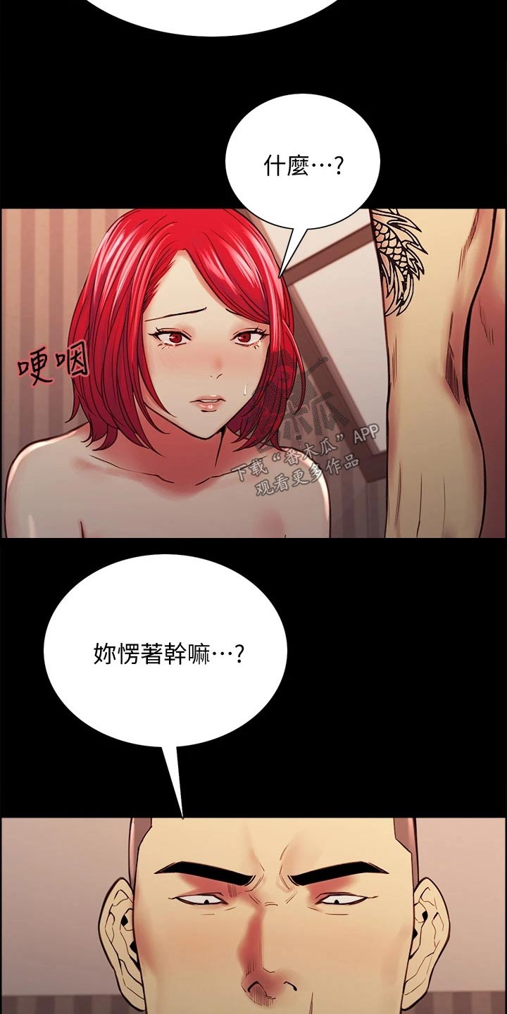 《室友招募》漫画最新章节第132章：通缉免费下拉式在线观看章节第【14】张图片