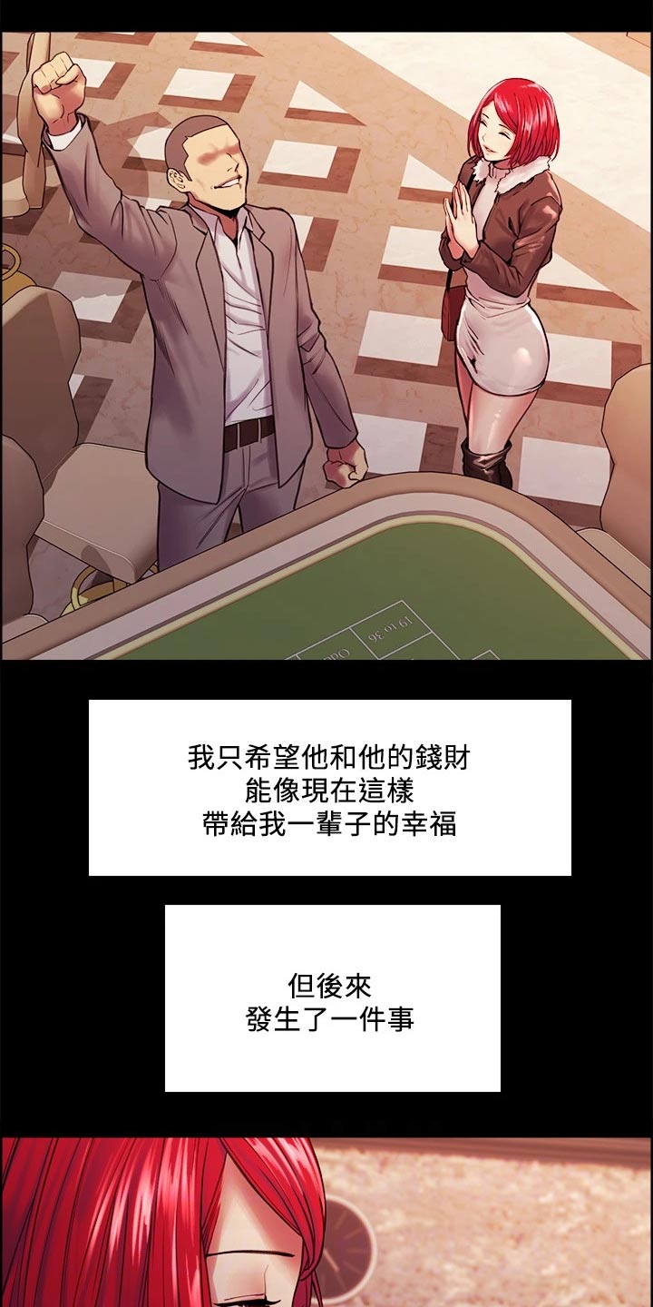 《室友招募》漫画最新章节第132章：通缉免费下拉式在线观看章节第【6】张图片