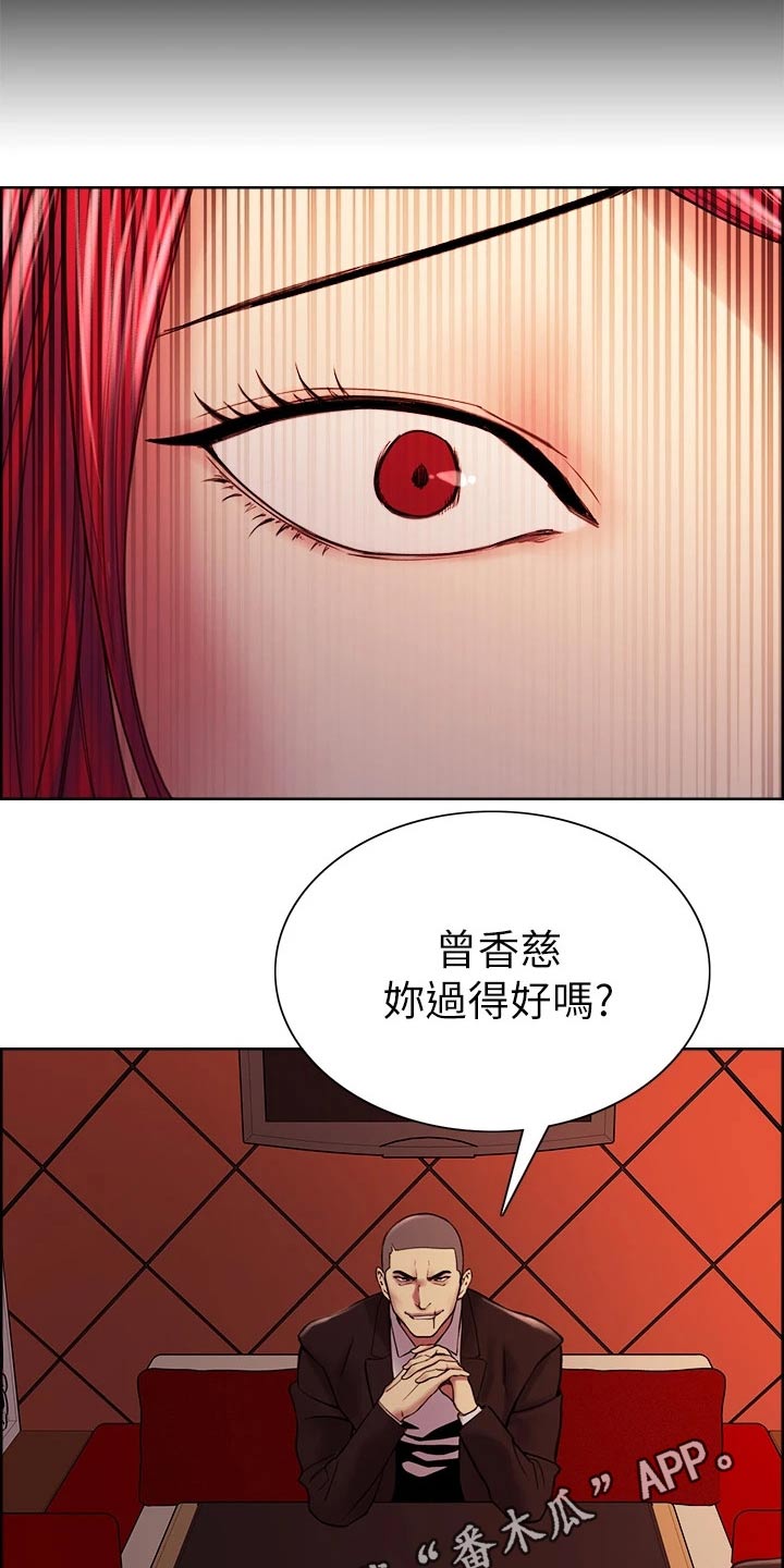 《室友招募》漫画最新章节第133章：抵债免费下拉式在线观看章节第【2】张图片