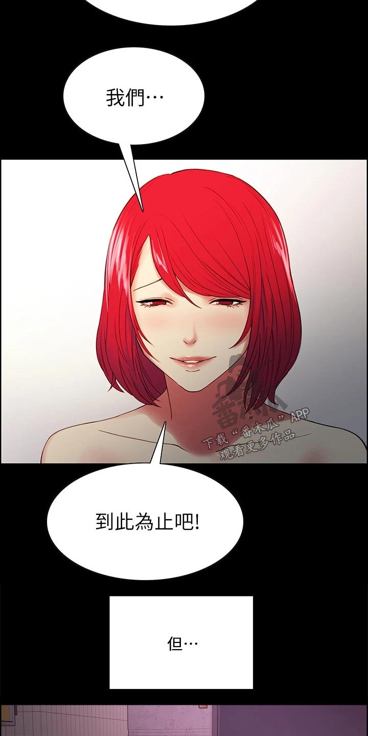 《室友招募》漫画最新章节第133章：抵债免费下拉式在线观看章节第【5】张图片