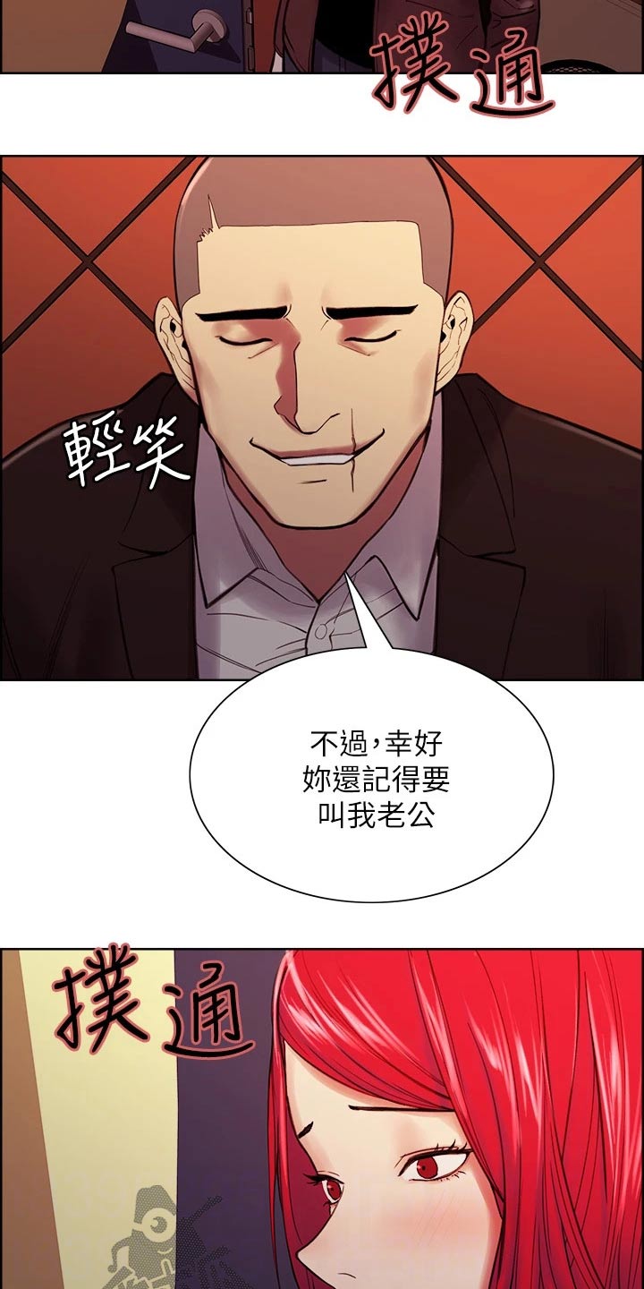 《室友招募》漫画最新章节第134章：有事免费下拉式在线观看章节第【10】张图片