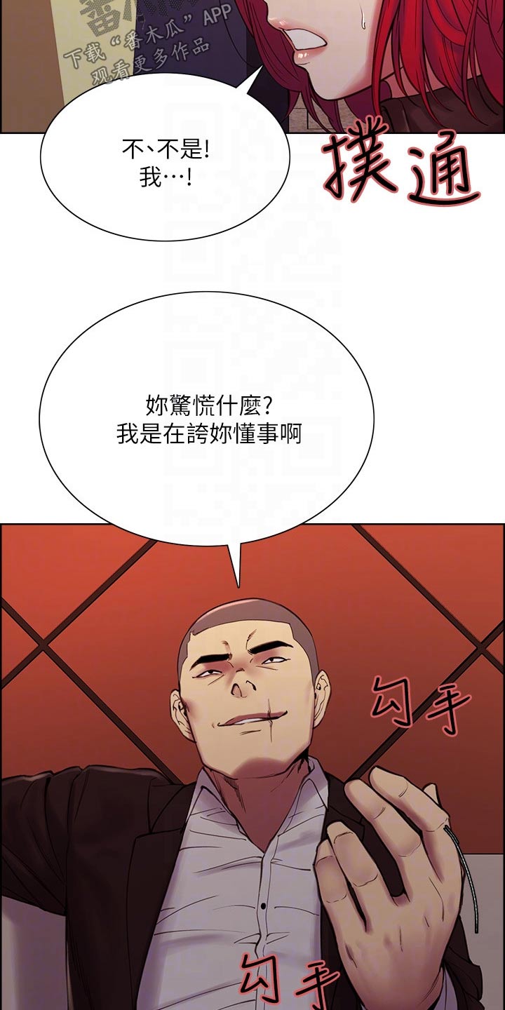 《室友招募》漫画最新章节第134章：有事免费下拉式在线观看章节第【9】张图片