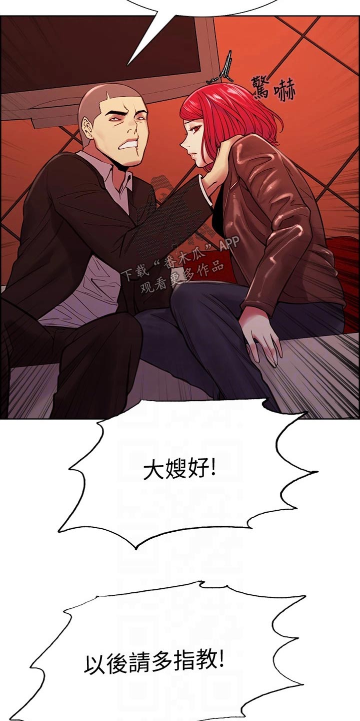 《室友招募》漫画最新章节第134章：有事免费下拉式在线观看章节第【4】张图片