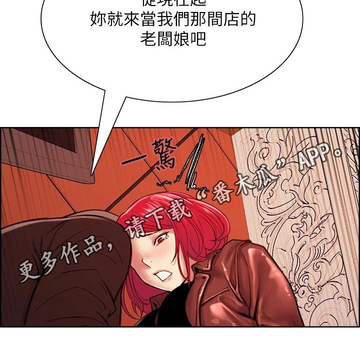 《室友招募》漫画最新章节第134章：有事免费下拉式在线观看章节第【1】张图片