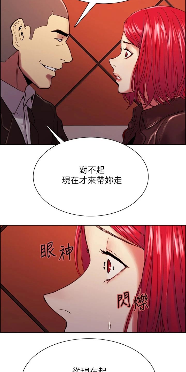 《室友招募》漫画最新章节第134章：有事免费下拉式在线观看章节第【2】张图片