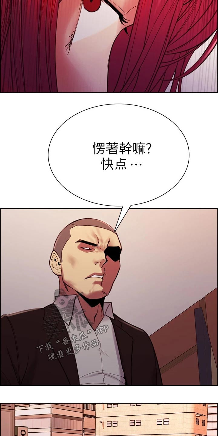 《室友招募》漫画最新章节第135章：拒绝免费下拉式在线观看章节第【4】张图片