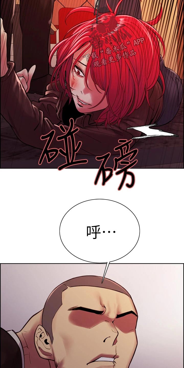 《室友招募》漫画最新章节第135章：拒绝免费下拉式在线观看章节第【7】张图片