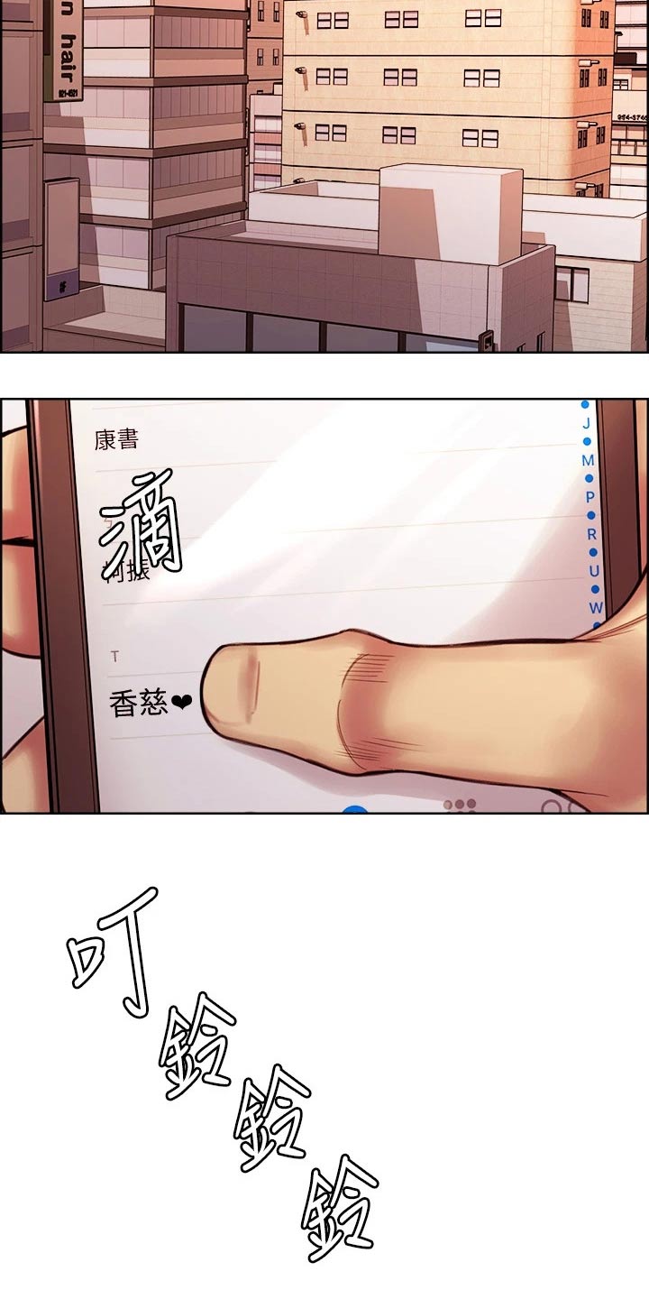 《室友招募》漫画最新章节第135章：拒绝免费下拉式在线观看章节第【3】张图片