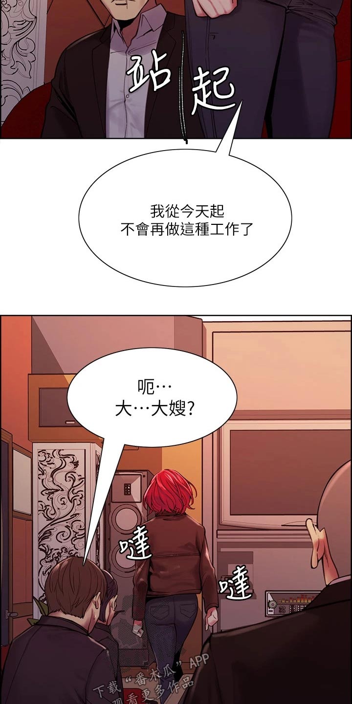 《室友招募》漫画最新章节第135章：拒绝免费下拉式在线观看章节第【14】张图片