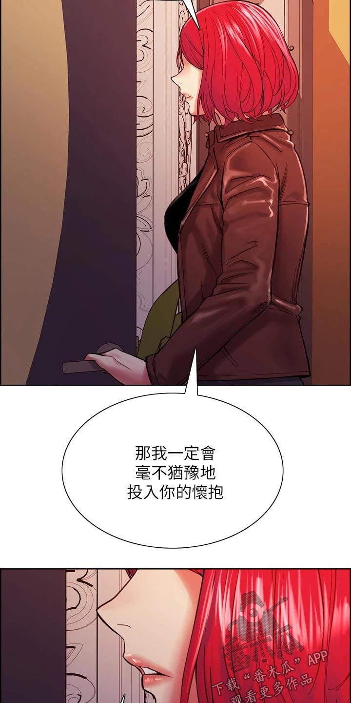 《室友招募》漫画最新章节第135章：拒绝免费下拉式在线观看章节第【12】张图片