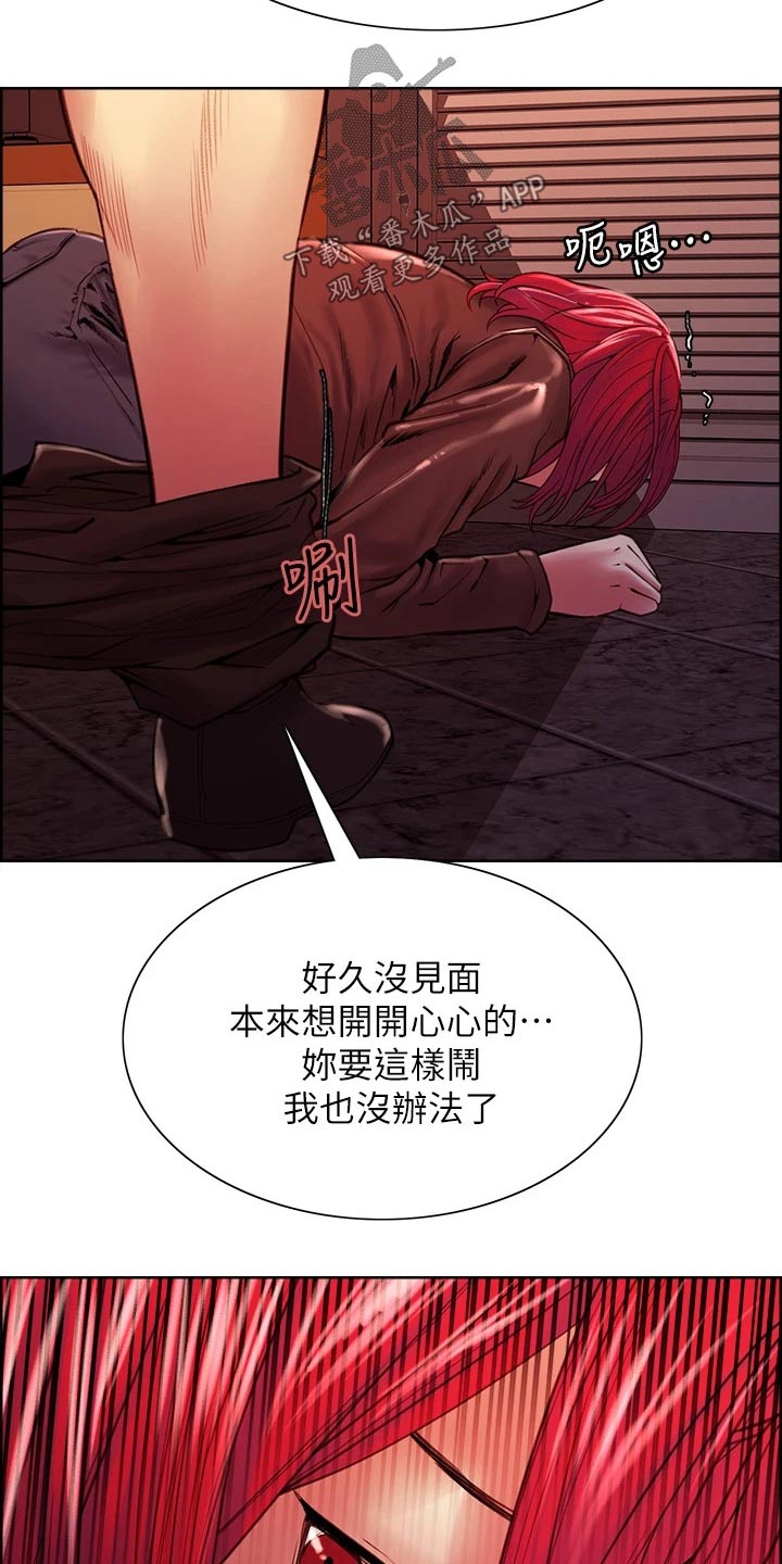 《室友招募》漫画最新章节第135章：拒绝免费下拉式在线观看章节第【5】张图片