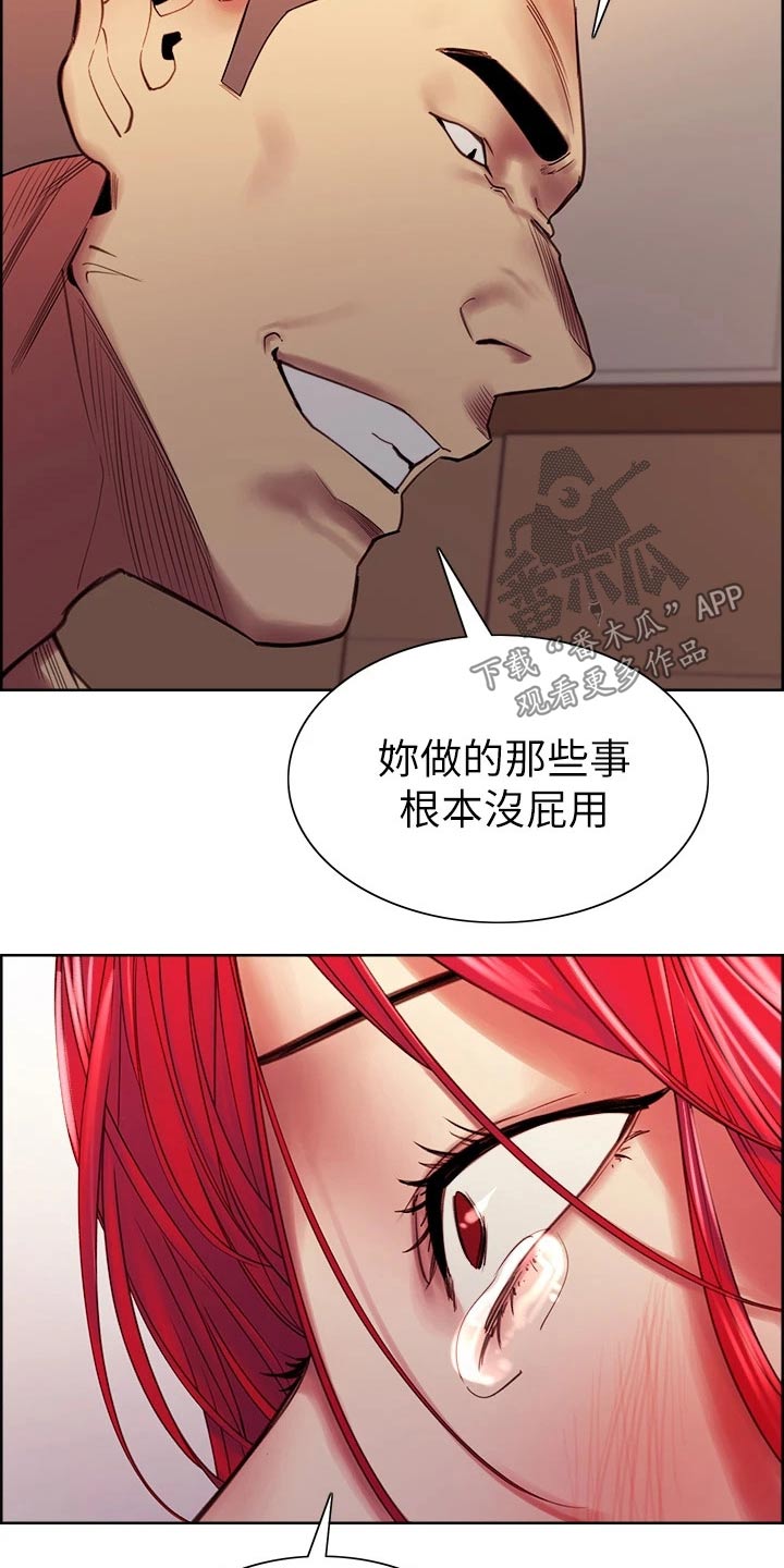 《室友招募》漫画最新章节第137章：请求免费下拉式在线观看章节第【8】张图片