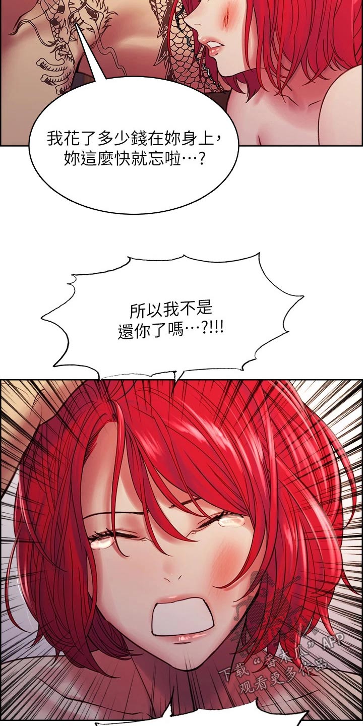 《室友招募》漫画最新章节第137章：请求免费下拉式在线观看章节第【10】张图片