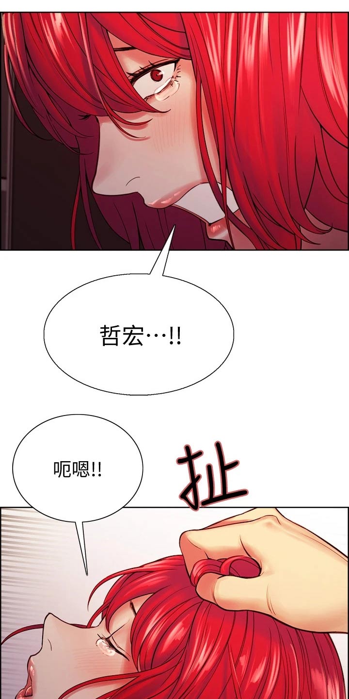 《室友招募》漫画最新章节第138章：混蛋免费下拉式在线观看章节第【4】张图片