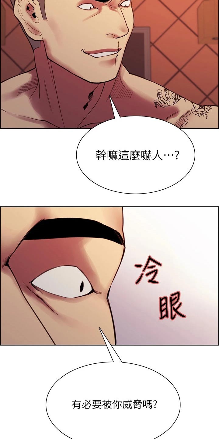 《室友招募》漫画最新章节第139章：对决免费下拉式在线观看章节第【28】张图片