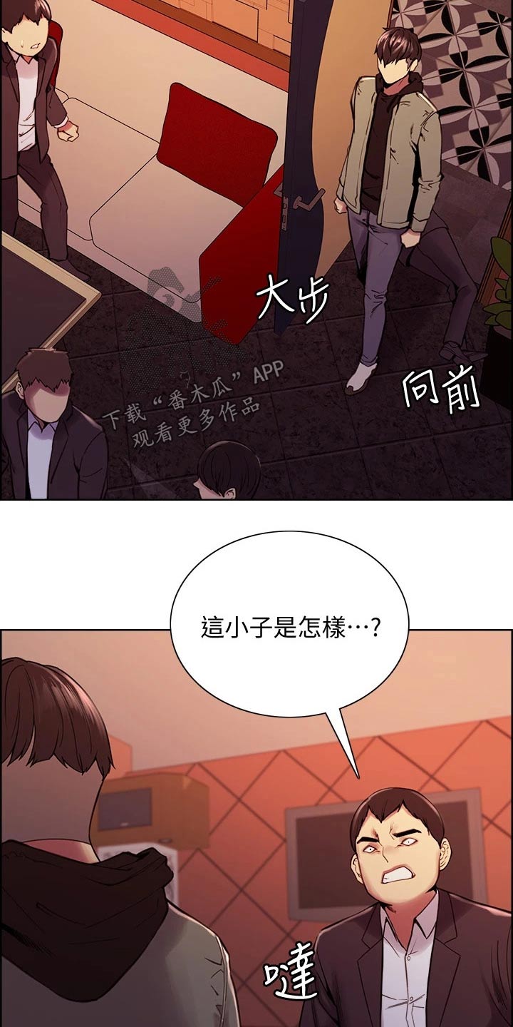 《室友招募》漫画最新章节第139章：对决免费下拉式在线观看章节第【14】张图片