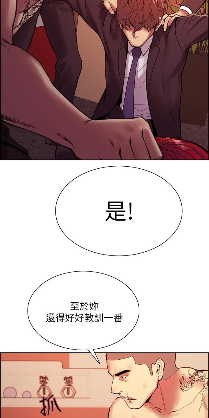 《室友招募》漫画最新章节第139章：对决免费下拉式在线观看章节第【24】张图片