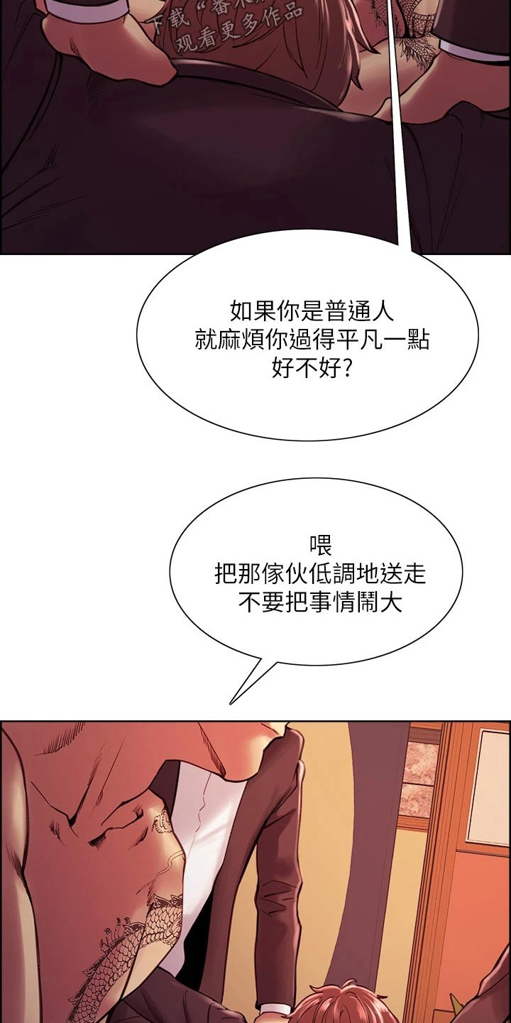 《室友招募》漫画最新章节第139章：对决免费下拉式在线观看章节第【25】张图片