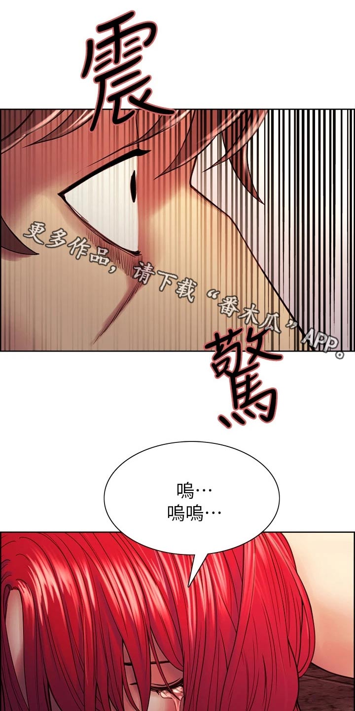 《室友招募》漫画最新章节第139章：对决免费下拉式在线观看章节第【30】张图片