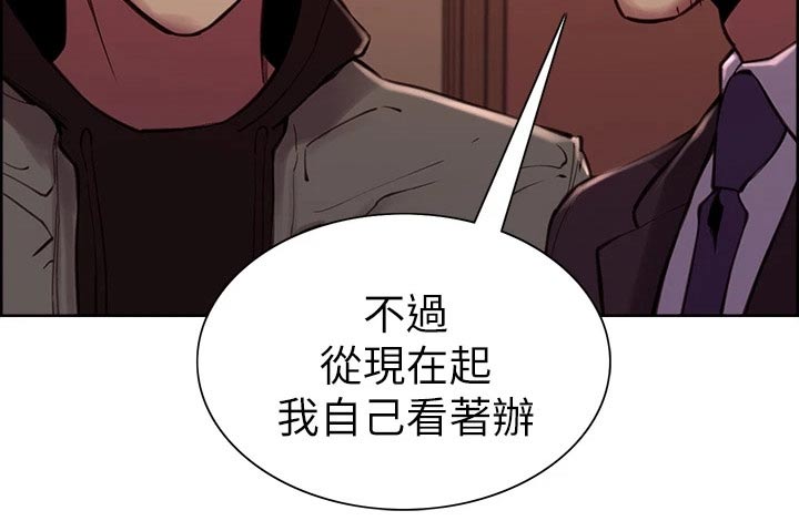 《室友招募》漫画最新章节第139章：对决免费下拉式在线观看章节第【5】张图片