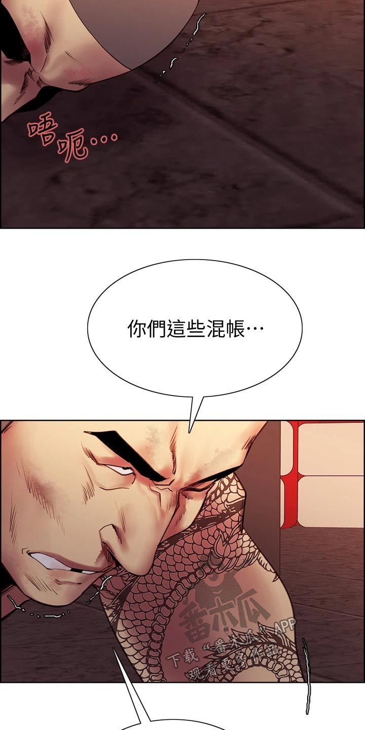 《室友招募》漫画最新章节第140章：刺伤免费下拉式在线观看章节第【10】张图片