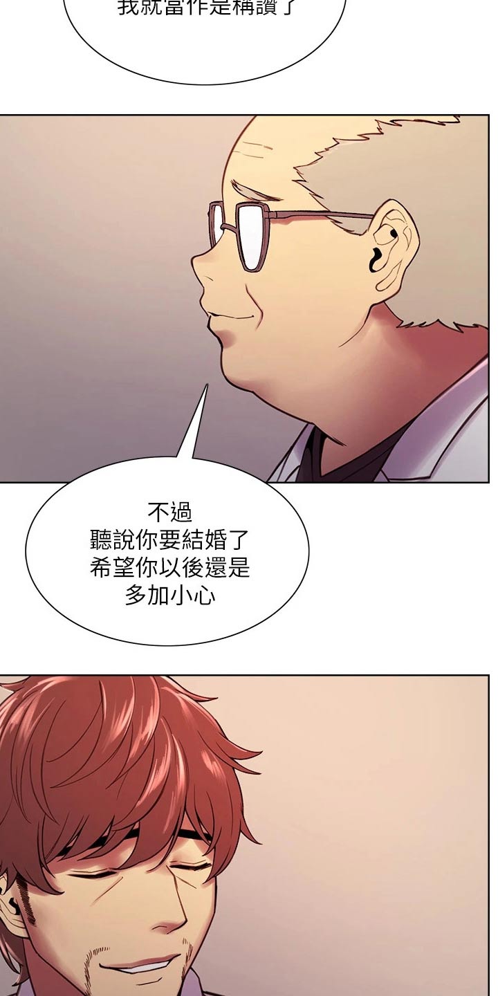 《室友招募》漫画最新章节第141章：结婚免费下拉式在线观看章节第【24】张图片