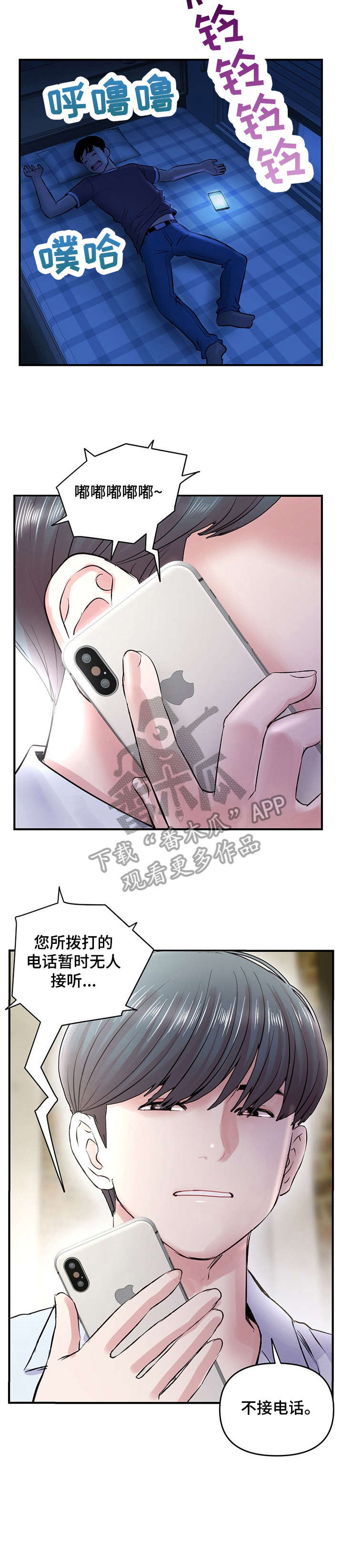 《深夜网吧》漫画最新章节第5章：干杯免费下拉式在线观看章节第【4】张图片