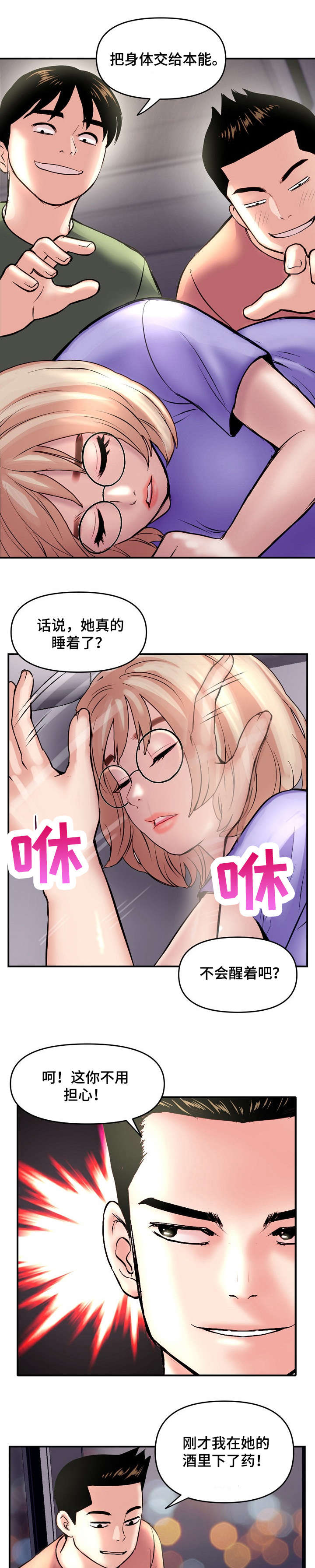 《深夜网吧》漫画最新章节第8章：开封免费下拉式在线观看章节第【3】张图片