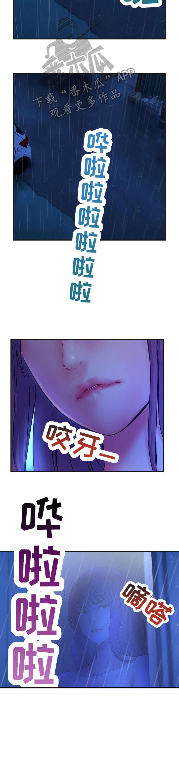 《深夜网吧》漫画最新章节第15章：费用免费下拉式在线观看章节第【4】张图片